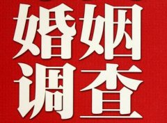 「迪庆市私家调查」公司教你如何维护好感情